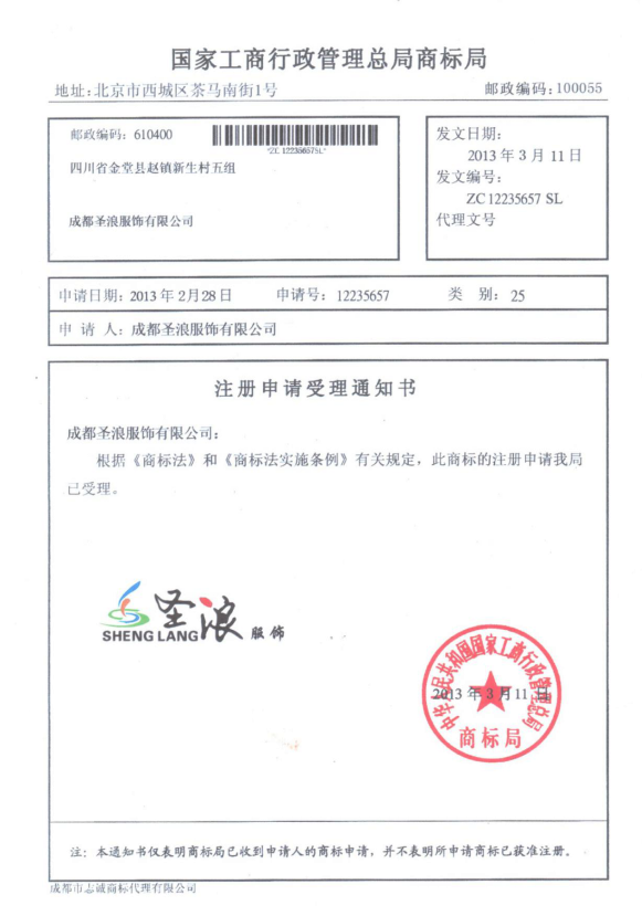 企業(yè)注冊商標